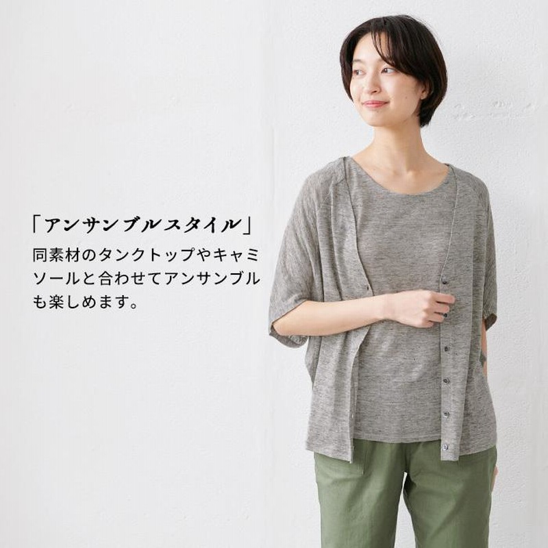 羽織ものレディース 夏 プレミアム リネン100% 半袖 Vネック カーディガン 日本製 TOKYO BASIC 羽織ものレディース 夏 プレミアム リネン100% 半袖