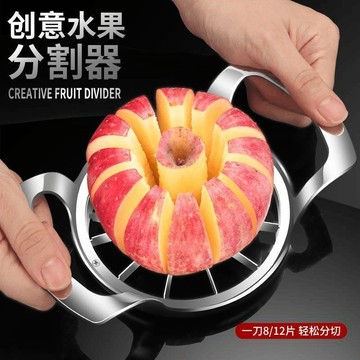 不鏽鋼蘋果切水果分割器家用創意水果去核器蘋果切片器廚房切果器 水果切切樂 切切樂 切水果切片器