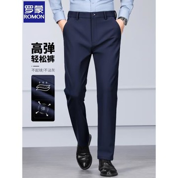 【四面彈】羅蒙新款男士商務休閑西裝褲2025新款春季直筒長褲子男