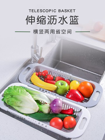 洗菜盆瀝水籃伸縮廚房菜籃塑料漏水長方形架筐神器水池水果盤籃子