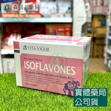 藥局現貨_[維格VITA-VIGOR] 熟伶菁萃大豆異黃酮- 原"巴斯健Ｂ" 大豆異黃酮 琉璃苣油 軟膠囊 60粒