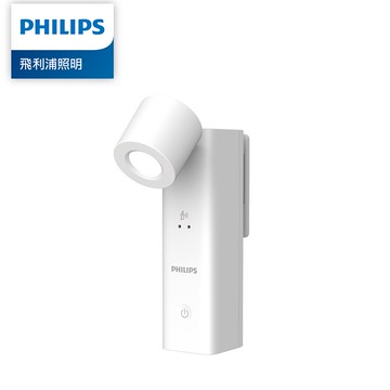飛利浦 酷璇可攜式床頭燈 PAS341