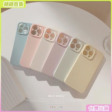 工廠直銷✨ins風純色iphone15蘋果手機殼17pro max適用16馬卡龍12多巴胺11軟