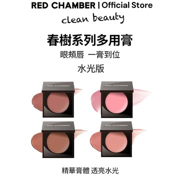 RED CHAMBER朱棧透光多用膏2g-多款任選