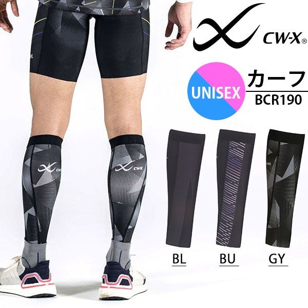 Cw X ワコール ふくらはぎ サポーター スピードモデル 2枚組み メンズ レディース カーフ 両足用 着圧 スポーツ Wacoal r190 通販 Lineポイント最大0 5 Get Lineショッピング