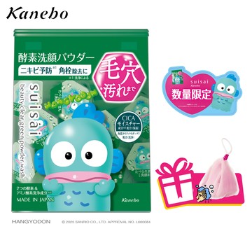 🎁+贈起泡網🫧人魚漢頓🧜‍♂️【Kanebo】suisai x 三麗鷗 聯名酵素粉 +99多碳酸泡澡球｜CICA添加｜痘肌適用｜毛孔粉刺救星｜送禮自用｜生日快樂｜男女通用｜快速出貨🚚