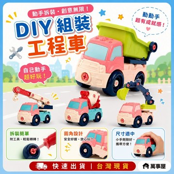 仿真 工程車玩具  慣性車 模擬工程車 兒童 工程車玩具 挖土機 堆土機 挖掘機 交通造型玩具 A0209