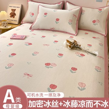 免運 涼席 冰絲床罩 ins郁金香冰藤涼席三件套夏季宿舍冰絲席少女空調軟席子可機水洗3 最低價 快速出貨