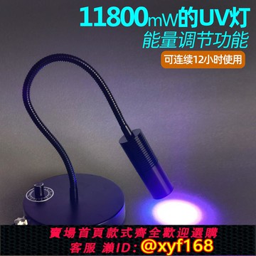 {可打統編 保固一年}6868點光源能量調節UV無影膠PC粘接油墨光學螢光檢測紫外線 線固化燈