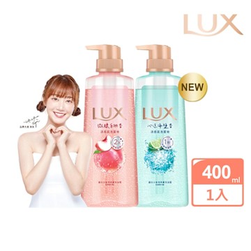 LUX麗仕 小氣泡爽膚沐浴露700g (兩款任選)