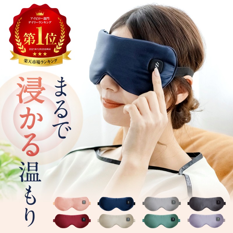 アイマスク 快眠グッズ 睡眠 仮眠 シルク 眼精疲労 水洗い 遮光i 安眠