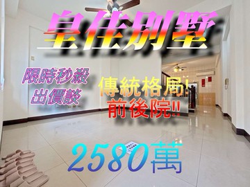 廍子公園旁《悠靜低密度住宅區_社區型四房透天｜台中市北屯區廍子路