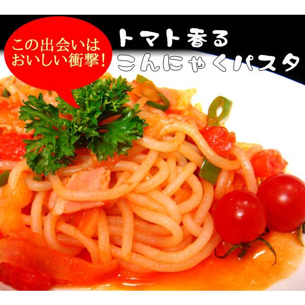 こんにゃく麺 パスタ こんにゃく 10食粉末トマトソース付 訳あり ダイエット ヌードル 蒟蒻 コンニャク 置き換え 低糖質 お取り寄せ お歳暮