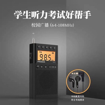 PANDA/熊貓 6107小收音機數顯老人半導體廣播多波段英語聽力考試