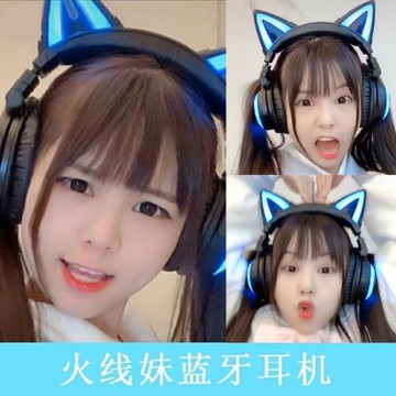 藍牙二次元頭戴式貓耳朵耳機主播同款發光耳麥手機電腦通用動漫潮