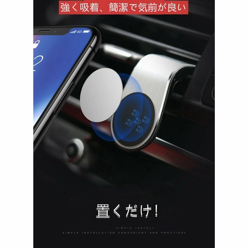片手操作 車載ホルダー マグネット 超強磁力 360度回転 スマホホルダー 車 通販 Lineポイント最大0 5 Get Lineショッピング