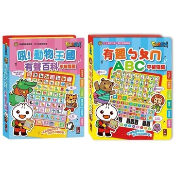 現貨［風車］平板電腦-FOOD超人吼！動物王國/叭！交通工具有聲百科, 有趣ㄅㄆㄇABC, 有趣成語故事語文啟蒙