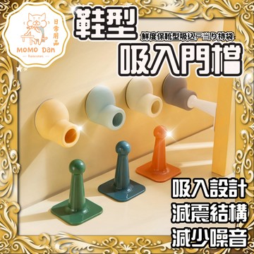 【現貨秒發💖免運】門檔 矽膠門檔 防撞門檔 靜音門檔 自帶黏膠門檔 免打洞 易安裝 防撞消音墊 緩衝墊 A225