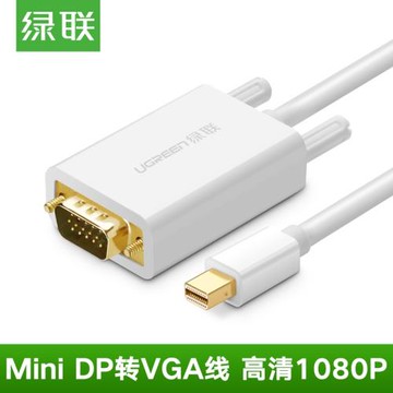 綠聯mini dp轉vga轉接線雷電接口轉換器MAC連接線適用蘋果電腦