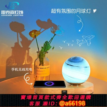 【台灣公司 可開發票】月球臺燈手機無線充電月亮燈少女ins風氛圍燈浪漫臥室臺燈床頭燈