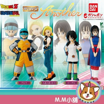 【M.M小舖】『現貨』 BANDAI 轉蛋 扭蛋 HG七龍珠公仔 Another 布瑪 琪琪 碧兒 人造人18號 全4款