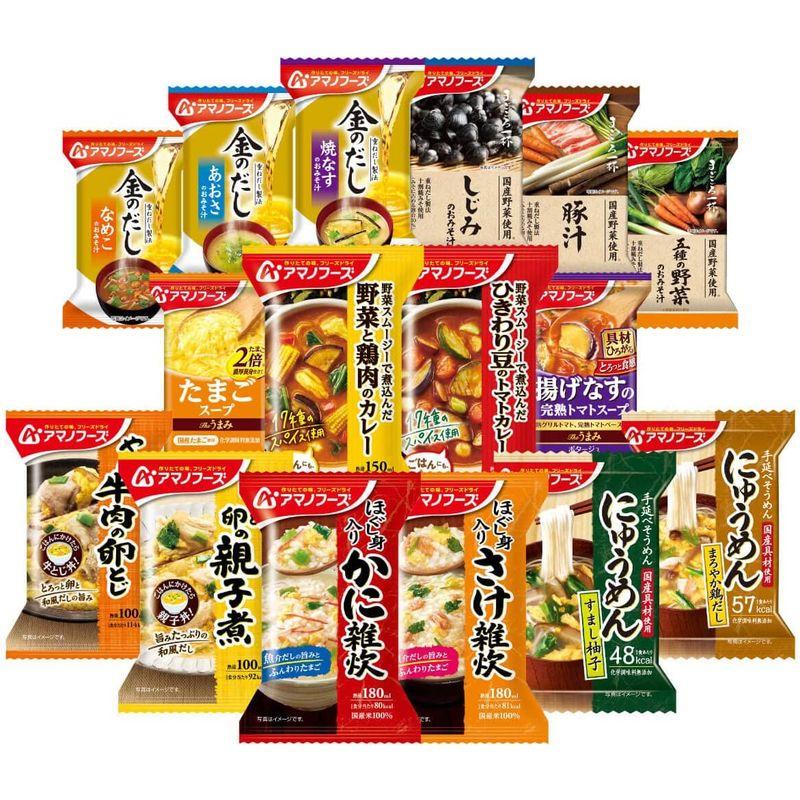 アマノフーズ フリーズドライ 人気 16種16食 詰め合わせ セット 味噌汁 スープ 惣菜 おかず ご飯 常温保存