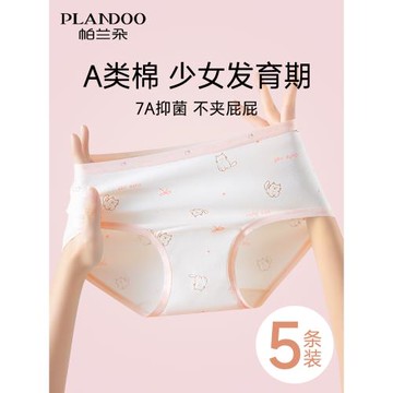 女童內褲純棉a類全棉抗菌12歲少女發育期初中小學生兒童三角短褲