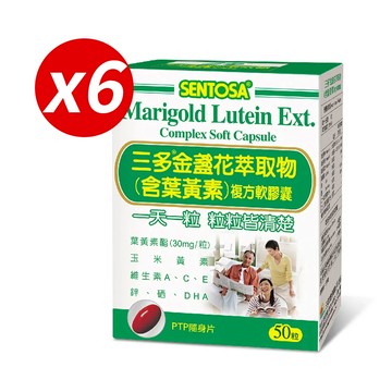 《三多》明亮系列-金盞花萃取物(含葉黃素)複方軟膠囊100粒x6
