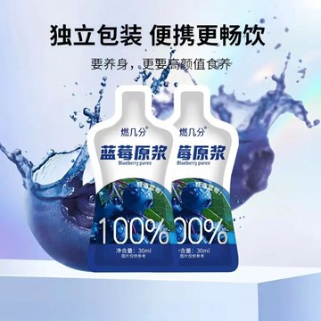 藍莓原漿 藍莓飲 藍莓原漿鮮榨飲品藍莓原漿液花青素果汁藍莓飲料藍莓原漿獨立包裝