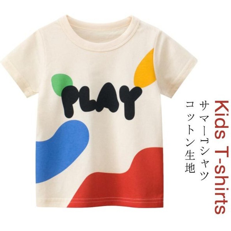 半袖tシャツ キッズ 子供 Tシャツ 英文字 可愛い Tシャツ Uネック 丸首 サマーtシャツ 男の子 Tシャツ 女の子 Tシャツ 夏tシャツ 子供 通販 Lineポイント最大0 5 Get Lineショッピング