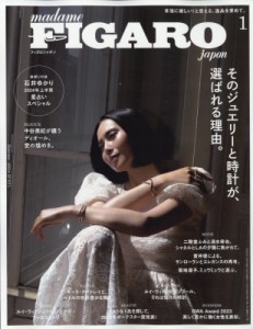  FIGARO japon編集部   Madame FIGARO japon (フィガロ ジャポン) 2024年 1月号