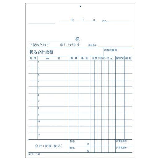 コクヨ 仕切書 B6タテ型 白上質紙 100枚 テ-25N