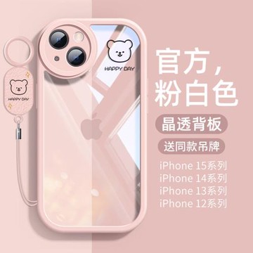 新款蘋果16promax手機殼透明簡約適用iphone16 15 14 13硅膠高級感15promax全包ins風保護套14pro可愛粉色