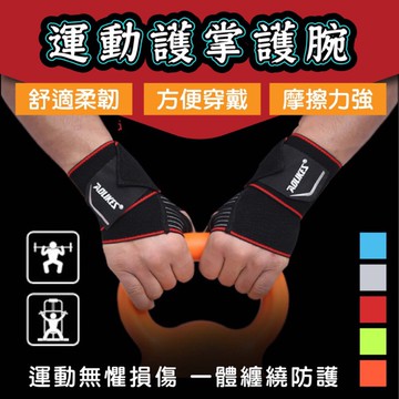 Aolikes 1540 健身 護掌 護腕 護具 止滑透氣耐磨 防護 機能運動 戶外 運動