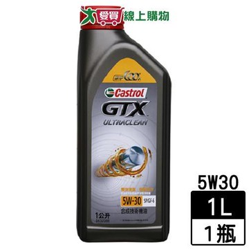 Castrol嘉實多 GTX 5W30合成技術機油 1L 汽車引擎潤滑油 汽車用 機油 保養 雙效清潔【愛買】