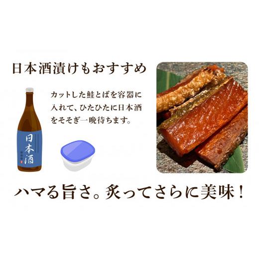 ふるさと納税 北海道 余市町 《北海道産》鮭とば 300g×2パック＜菊地水産＞