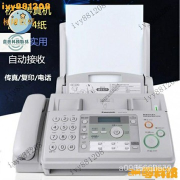 鬆下普通紙傳真機複印傳真自動接收傳真機辦公傢用一體機220v電壓 0KGR XGYA VIKD