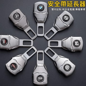 雙用揷頭安全帶扣 安全帶插扣 子母式插扣 安全帶扣 汽車安全帶扣 安全帶延長器 通用安全帶消音揷片