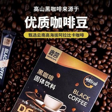 台灣發貨 免運 有貨黑咖啡 速溶咖啡 dai餐咖啡咖啡 能量咖啡 即溶咖啡 便攜咖啡 速溶黑咖啡 咖啡 運動必備