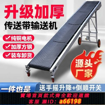 【台灣公司 可開發票】傳送帶小型輸送機爬坡卸貨輸送帶折疊傳送帶裝車皮帶機流水線定制