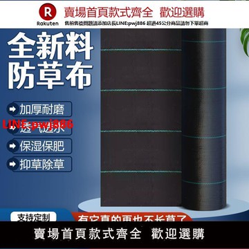 【台灣公司優質服務】除草布防草布抗老化果園果樹遮草蓋草布農用園藝地布耐用透氣透水