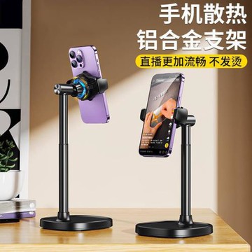 廠家新款手機散熱器半導體背夾直播支架落地快速散熱冰凍降溫神器
