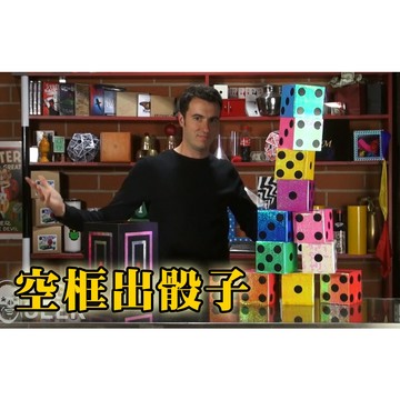 [ 808 MAGIC ]魔術道具 超簡單 空框出骰子 魔術表演 魔術教學 幻術大仙 大仙 劉謙 台北 實體店面