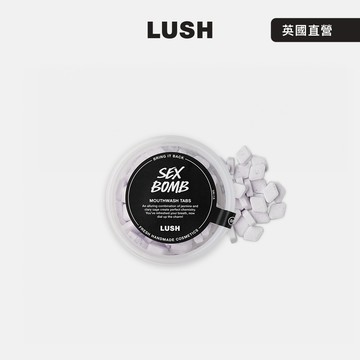 【LUSH 嵐舒】Sex Bomb 性感花香漱口粒 45g