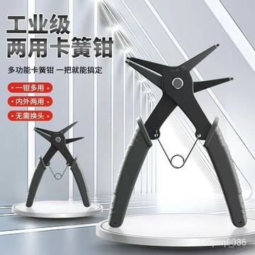 24H🔥專業五金🔥多用卡簧鉗多功能二閤一兩用卡簧鉗內外彎彈簧拆裝擋圈鉗內卡外卡 HP5F