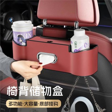 車載儲物盒紙巾盒收納盒置物袋汽車椅背多功能收納盒水杯架車內飾