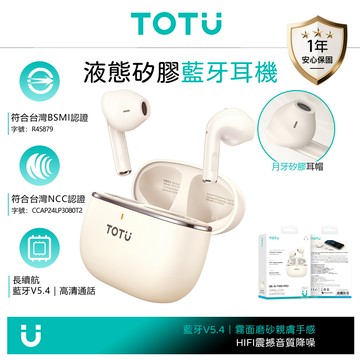 TOTU台灣官方 真無線藍芽耳機 藍牙 V5.4 液態矽膠月牙耳帽/長續航/觸控 MoonGem系列 雲岩白