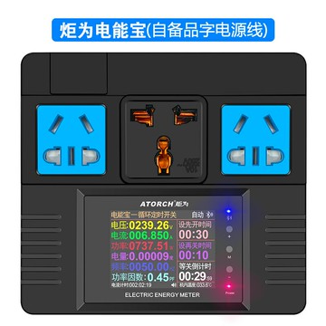 炬為數顯智能插排插板家用多功能多孔電源電量計量插座功率檢測儀