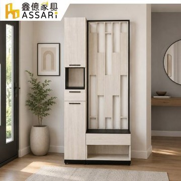 ASSARI-伊凡卡3尺坐式玄關屏風鞋櫃全組(寬90x深38x高197cm)