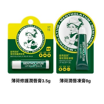 曼秀雷敦薄荷修護潤唇膏3.5g/薄荷潤唇凍膏8g 護唇膏